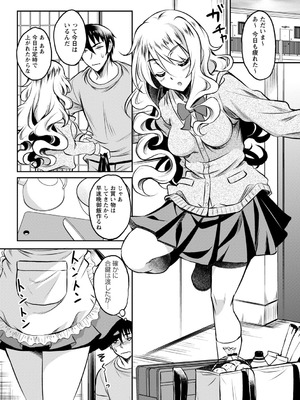 [久水あるた] ワケあり女子が淫れる理由 [DL版]_062_xbnn