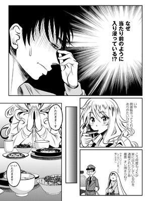 [久水あるた] ワケあり女子が淫れる理由 [DL版]_063_diiq