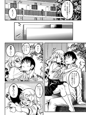 [久水あるた] ワケあり女子が淫れる理由 [DL版]_064_fept