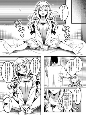 [久水あるた] ワケあり女子が淫れる理由 [DL版]_065_xehm