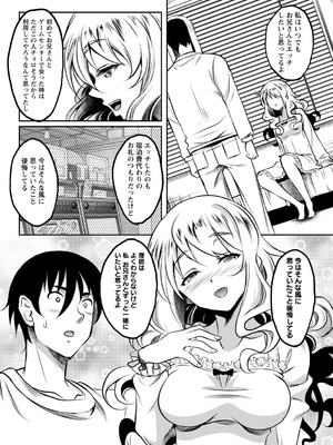 [久水あるた] ワケあり女子が淫れる理由 [DL版]_066_yppx