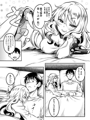 [久水あるた] ワケあり女子が淫れる理由 [DL版]_067_ebxw