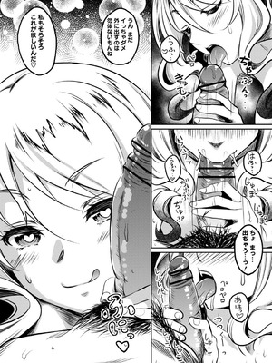 [久水あるた] ワケあり女子が淫れる理由 [DL版]_071_xvnj