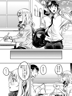 [久水あるた] ワケあり女子が淫れる理由 [DL版]_084_eqry