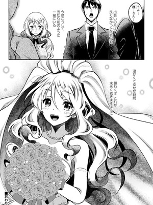 [久水あるた] ワケあり女子が淫れる理由 [DL版]_085_migo