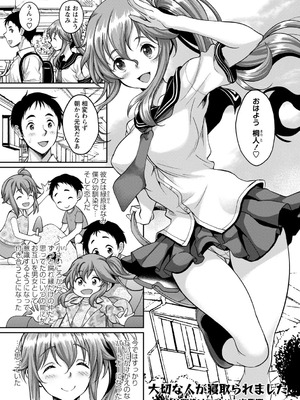 [久水あるた] ワケあり女子が淫れる理由 [DL版]_088_ekqu