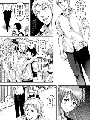 [久水あるた] ワケあり女子が淫れる理由 [DL版]_089_lhkp