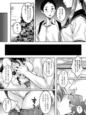 [久水あるた] ワケあり女子が淫れる理由 [DL版]_090_ggec