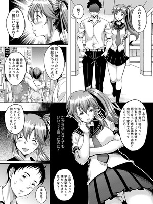 [久水あるた] ワケあり女子が淫れる理由 [DL版]_096_sihn