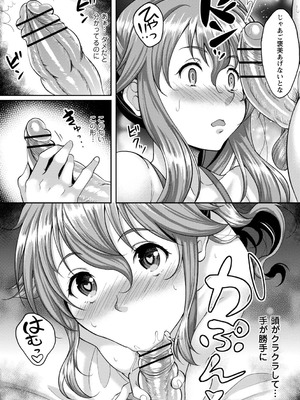 [久水あるた] ワケあり女子が淫れる理由 [DL版]_098_dnja