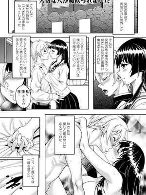 [久水あるた] ワケあり女子が淫れる理由 [DL版]_108_aqgb