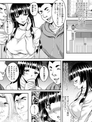 [久水あるた] ワケあり女子が淫れる理由 [DL版]_109_fehq