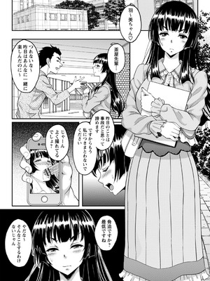 [久水あるた] ワケあり女子が淫れる理由 [DL版]_114_waay