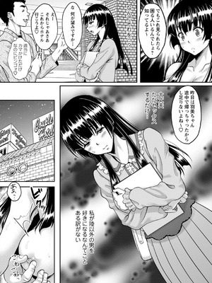 [久水あるた] ワケあり女子が淫れる理由 [DL版]_115_bpai