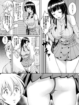 [久水あるた] ワケあり女子が淫れる理由 [DL版]_126_rajl