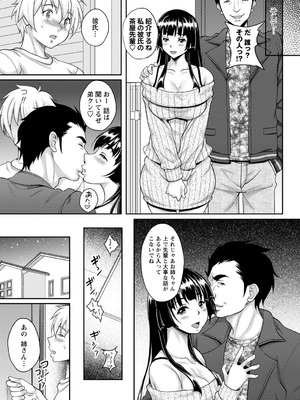 [久水あるた] ワケあり女子が淫れる理由 [DL版]_128_ocvi