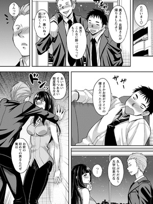 [久水あるた] ワケあり女子が淫れる理由 [DL版]_131_oujy