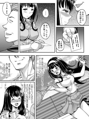 [久水あるた] ワケあり女子が淫れる理由 [DL版]_132_axkw