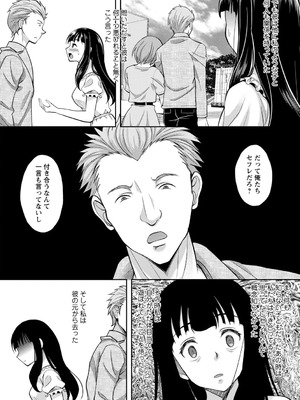 [久水あるた] ワケあり女子が淫れる理由 [DL版]_135_snkd