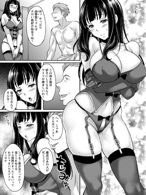 [久水あるた] ワケあり女子が淫れる理由 [DL版]_138_ytfk