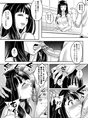 [久水あるた] ワケあり女子が淫れる理由 [DL版]_147_lqmv