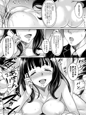 [久水あるた] ワケあり女子が淫れる理由 [DL版]_149_eurj