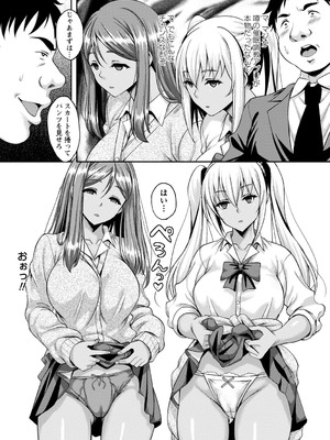 [久水あるた] ワケあり女子が淫れる理由 [DL版]_156_nova