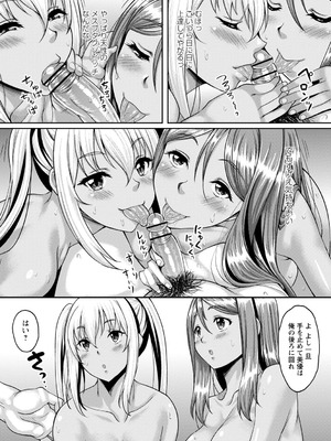 [久水あるた] ワケあり女子が淫れる理由 [DL版]_167_urhp