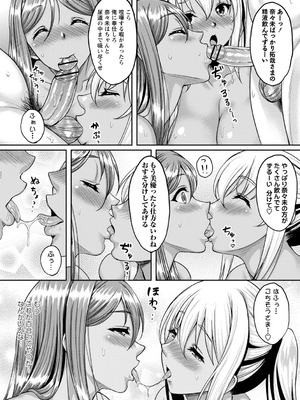 [久水あるた] ワケあり女子が淫れる理由 [DL版]_169_cmok