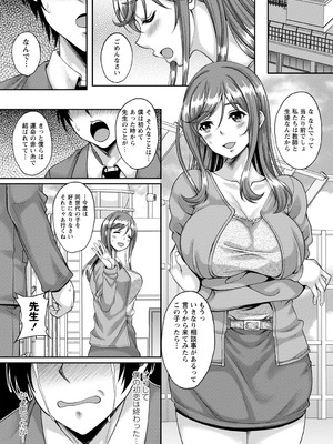 [久水あるた] ワケあり女子が淫れる理由 [DL版]_179_nprp