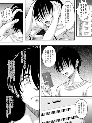 [久水あるた] ワケあり女子が淫れる理由 [DL版]_180_pnhs