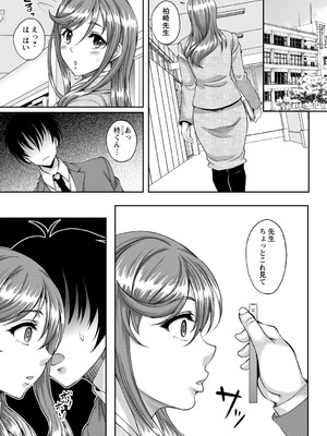 [久水あるた] ワケあり女子が淫れる理由 [DL版]_181_yutg