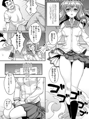 [久水あるた] ワケあり女子が淫れる理由 [DL版]_204_cmna