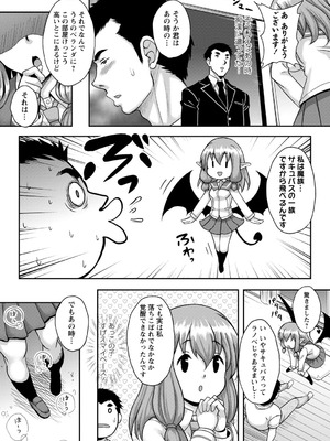 [久水あるた] ワケあり女子が淫れる理由 [DL版]_206_nnsr