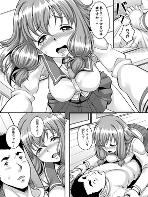 [久水あるた] ワケあり女子が淫れる理由 [DL版]_208_brit