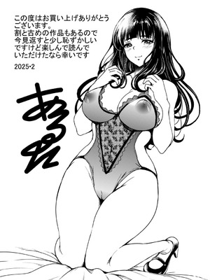 [久水あるた] ワケあり女子が淫れる理由 [DL版]_224_vkgh