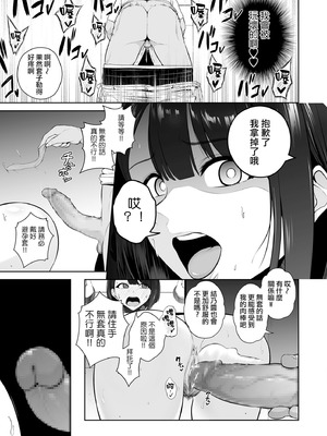 [せぶんがー] 極極極猥性教典 [ANDX個人漢化]_027_dxpl