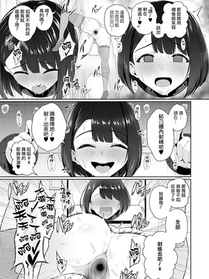 [せぶんがー] 極極極猥性教典 [ANDX個人漢化]_029_qrsj