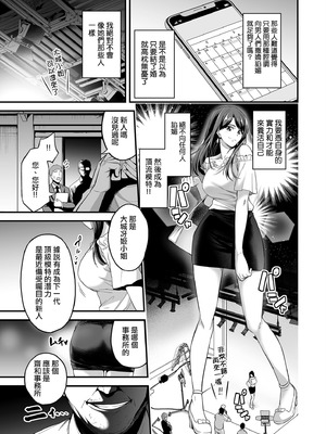 [せぶんがー] 極極極猥性教典 [ANDX個人漢化]_035_pcnl