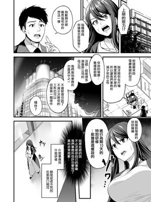 [せぶんがー] 極極極猥性教典 [ANDX個人漢化]_036_egqi