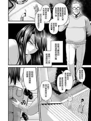 [せぶんがー] 極極極猥性教典 [ANDX個人漢化]_038_uypy