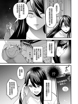 [せぶんがー] 極極極猥性教典 [ANDX個人漢化]_041_mjnh