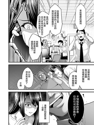 [せぶんがー] 極極極猥性教典 [ANDX個人漢化]_042_bjky