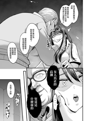 [せぶんがー] 極極極猥性教典 [ANDX個人漢化]_045_rwtq