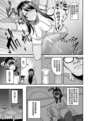 [せぶんがー] 極極極猥性教典 [ANDX個人漢化]_055_prvn