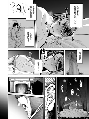 [せぶんがー] 極極極猥性教典 [ANDX個人漢化]_056_kemx