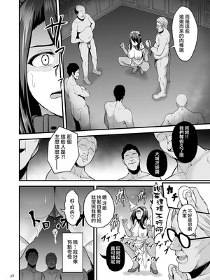 [せぶんがー] 極極極猥性教典 [ANDX個人漢化]_058_letp