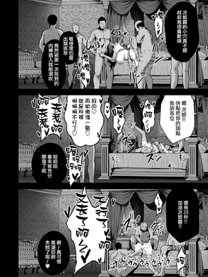 [せぶんがー] 極極極猥性教典 [ANDX個人漢化]_062_bwma