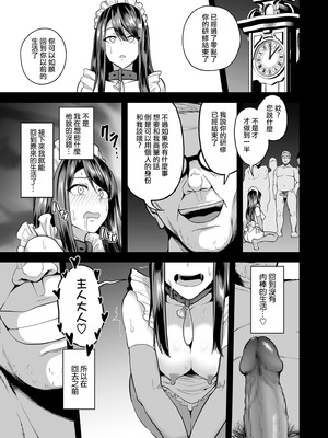 [せぶんがー] 極極極猥性教典 [ANDX個人漢化]_065_oadc