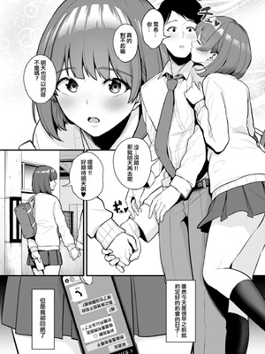 [せぶんがー] 極極極猥性教典 [ANDX個人漢化]_072_yaoe